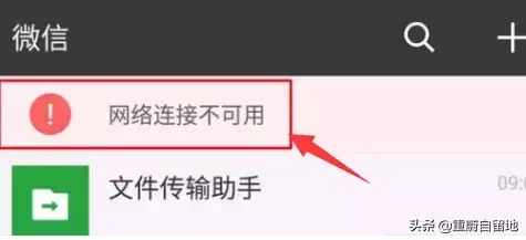 微信连不上网怎么回事(只有微信连不上网怎么回事)