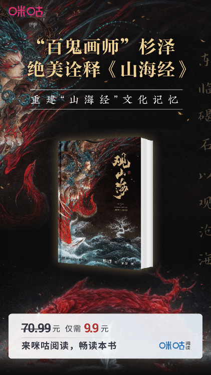数据分析-观山海对畅易阁的影响