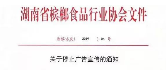 吃槟榔有什么好处(马上要全面禁槟榔了吗?)