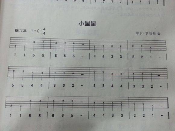 小星星吉他谱（职业歌手把手教你，附图解）