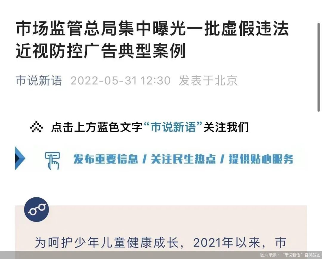 徐汇区市场监管局为您呵护（爱眼日为什么选在6月6号）