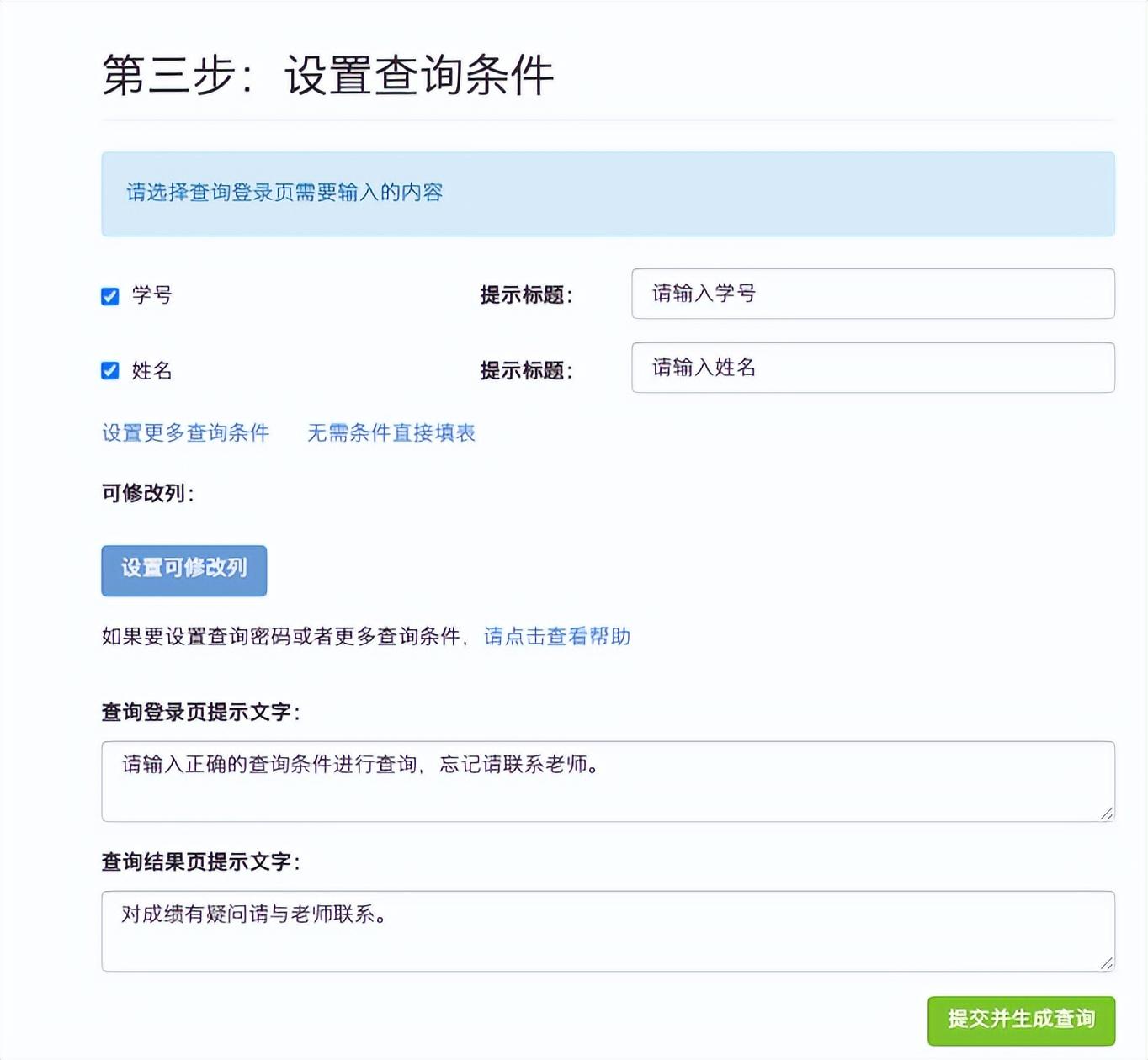 学生查分软件排行榜前十名 好学生查分数软件