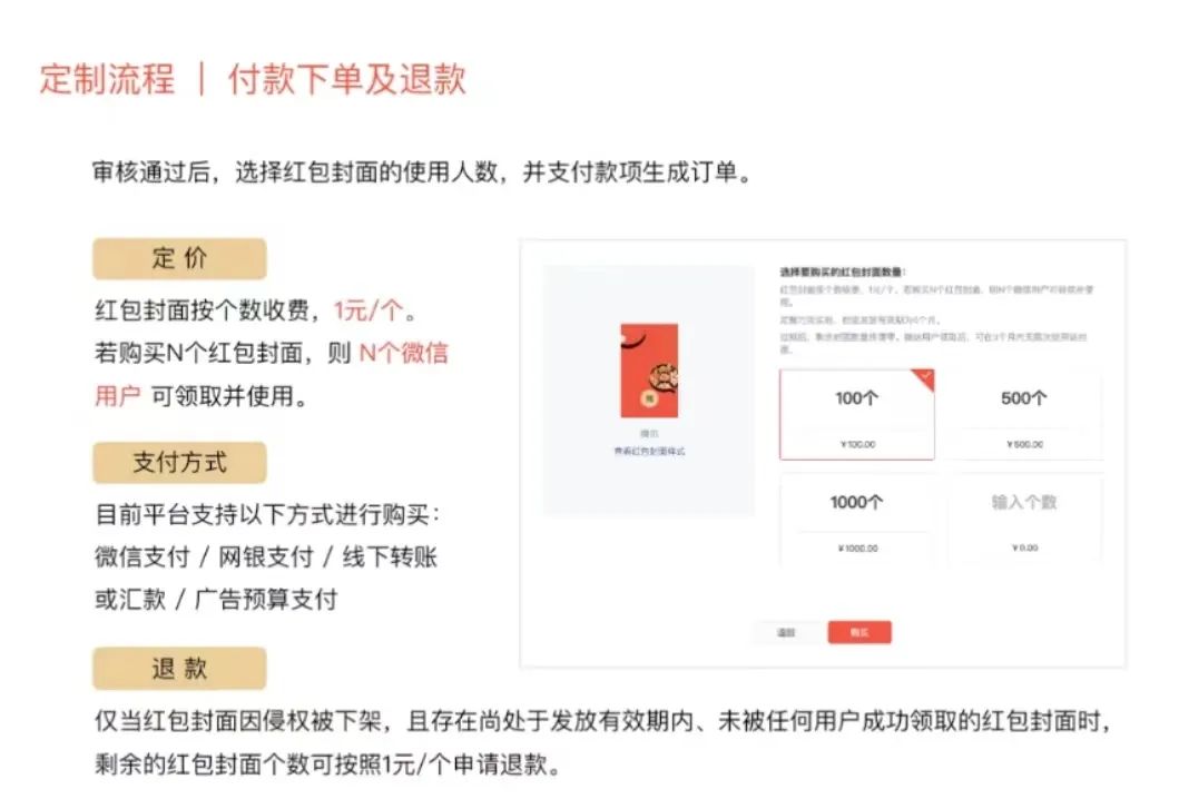 微信红包封面免费领取(微信红包封面怎么领取？)
