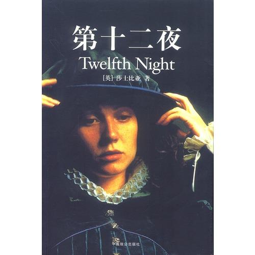 莎士比亚四大喜剧是哪四部(莎士比亚四大喜剧书籍)