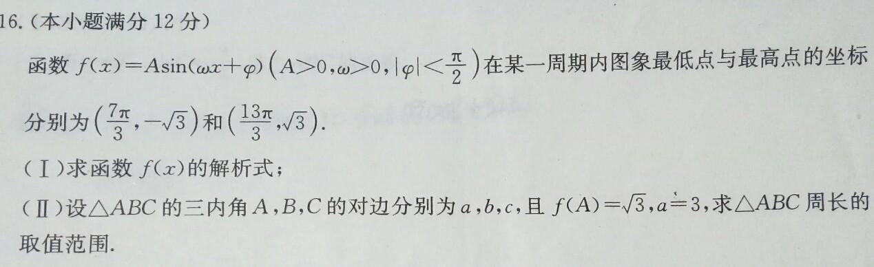 三角形周长怎么计算(三角形周长怎么计算高中)