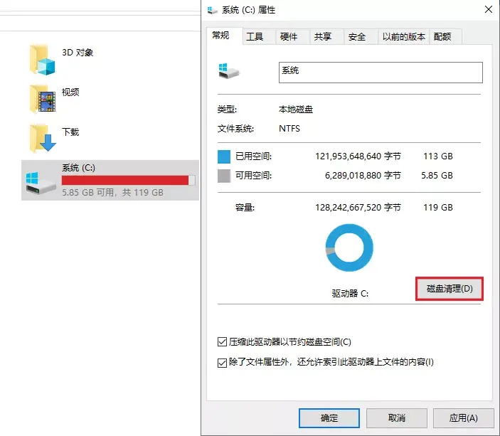 c盘满了怎么清理垃圾而不误删（c盘怎么清理到最干净）