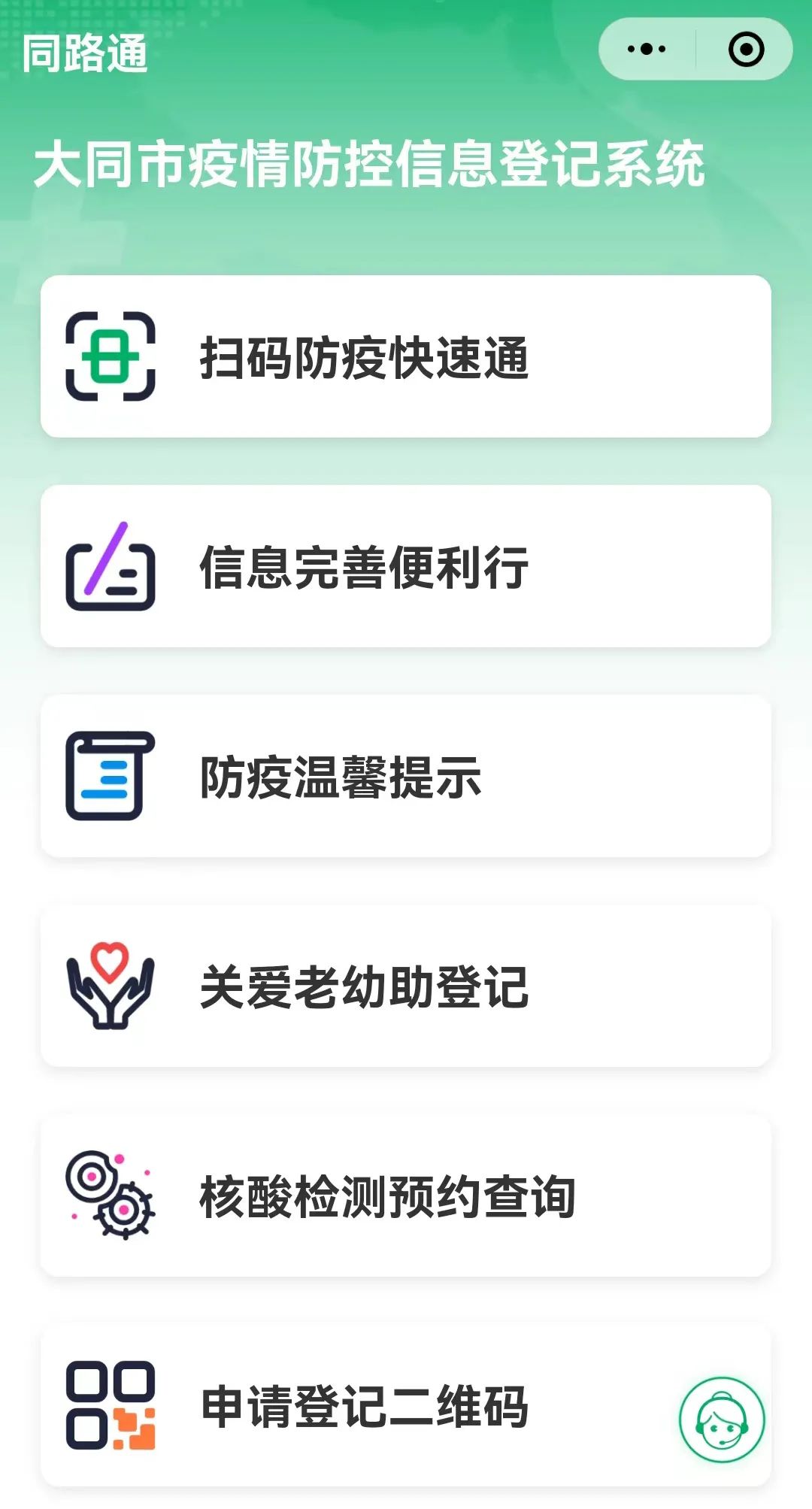支付宝健康码请扫场所码（支付宝场所码怎么申请流程）