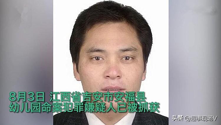 江西幼儿园刑案嫌犯被抓获！作案动机曝光？劣迹斑斑多次犯罪