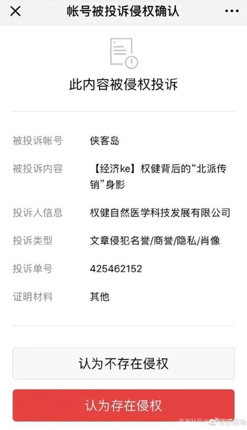 侠客岛是什么媒体(侠客岛是官方媒体吗)_2