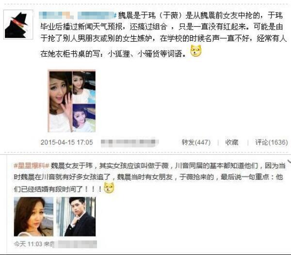 魏晨出了什么事（魏晨老婆是初恋吗）
