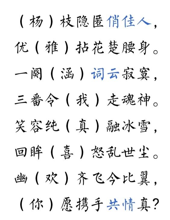 表面表白实际骂人的藏头诗（藏头表白藏尾骂人的诗）