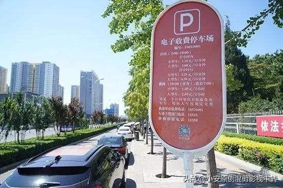 路边停车收费合法吗(城市路边停车收费合法吗)