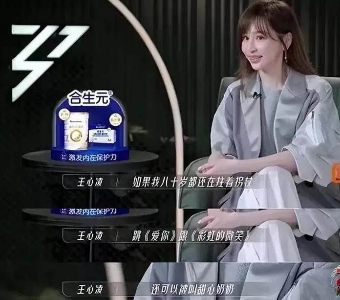 王心凌炸出中年男粉(王心凌炸出中年男粉台湾报道)
