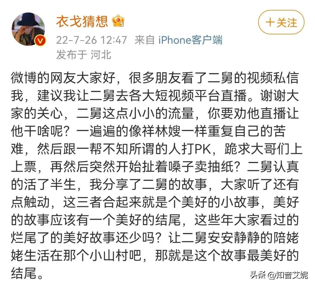 《二舅》做错了什么？人红是非多？
