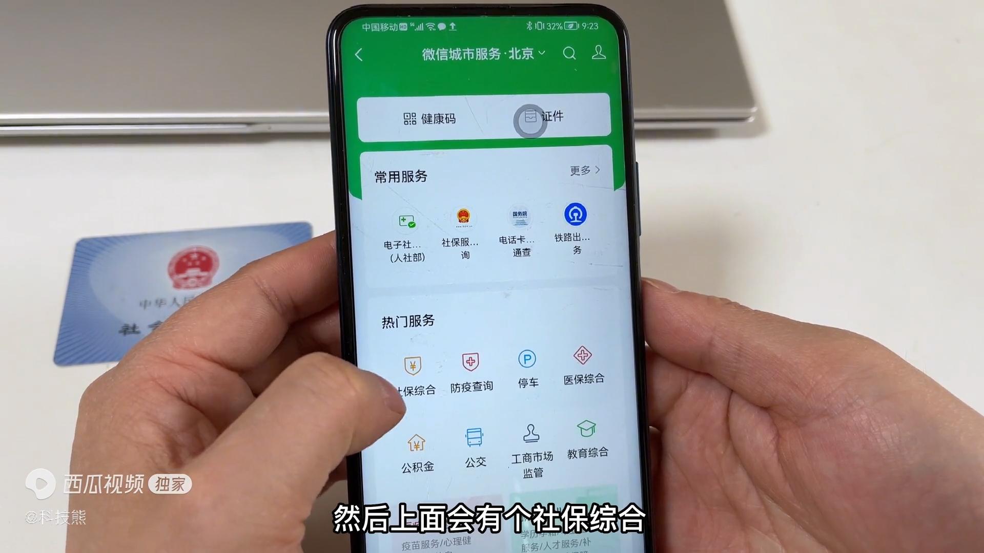 怎么查社保卡里有多少钱(支付宝怎么查社保卡里有多少钱)