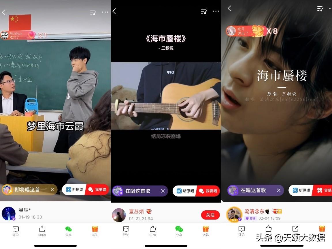 海市蜃楼歌曲 热歌《海市蜃楼》火爆全网