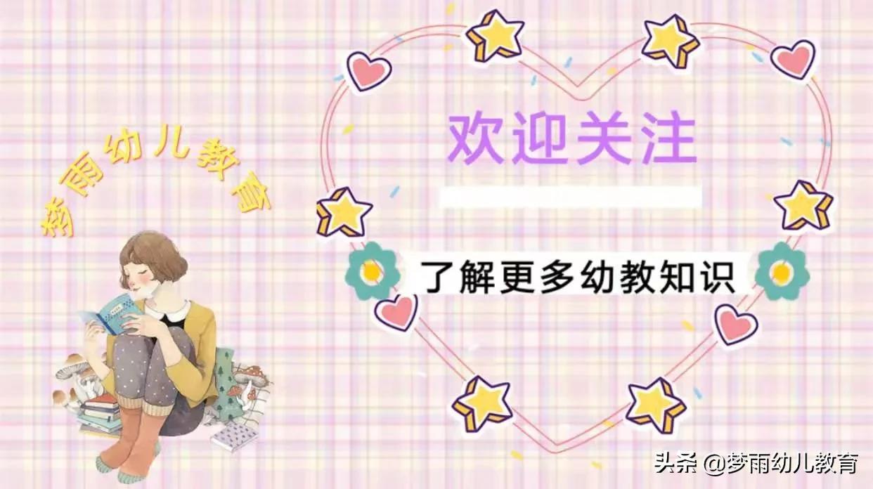 10以内加减法幼儿入门