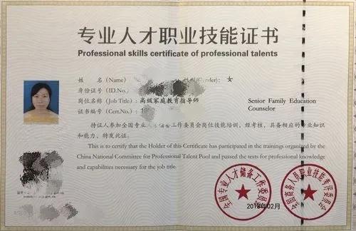 家庭教育指导师资格考试报名条件