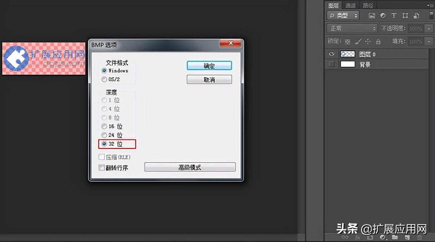 透明图片格式怎么做(透明通道图片格式)