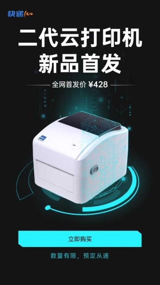 快递单打印机 快递单打印机哪款好