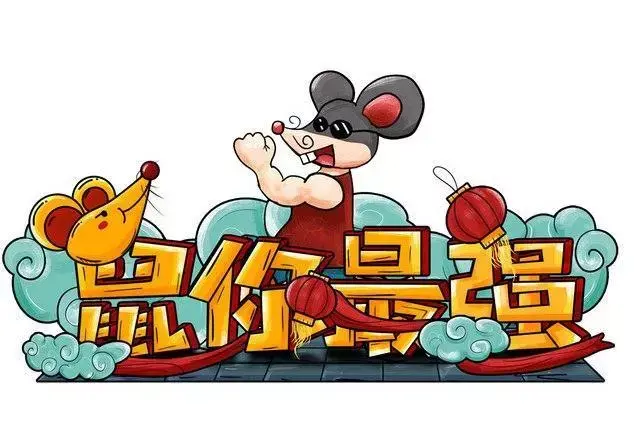 春节朋友间祝福语推荐