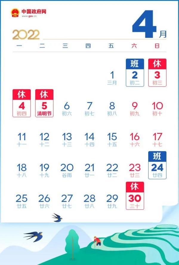 五一法定节假日是几天