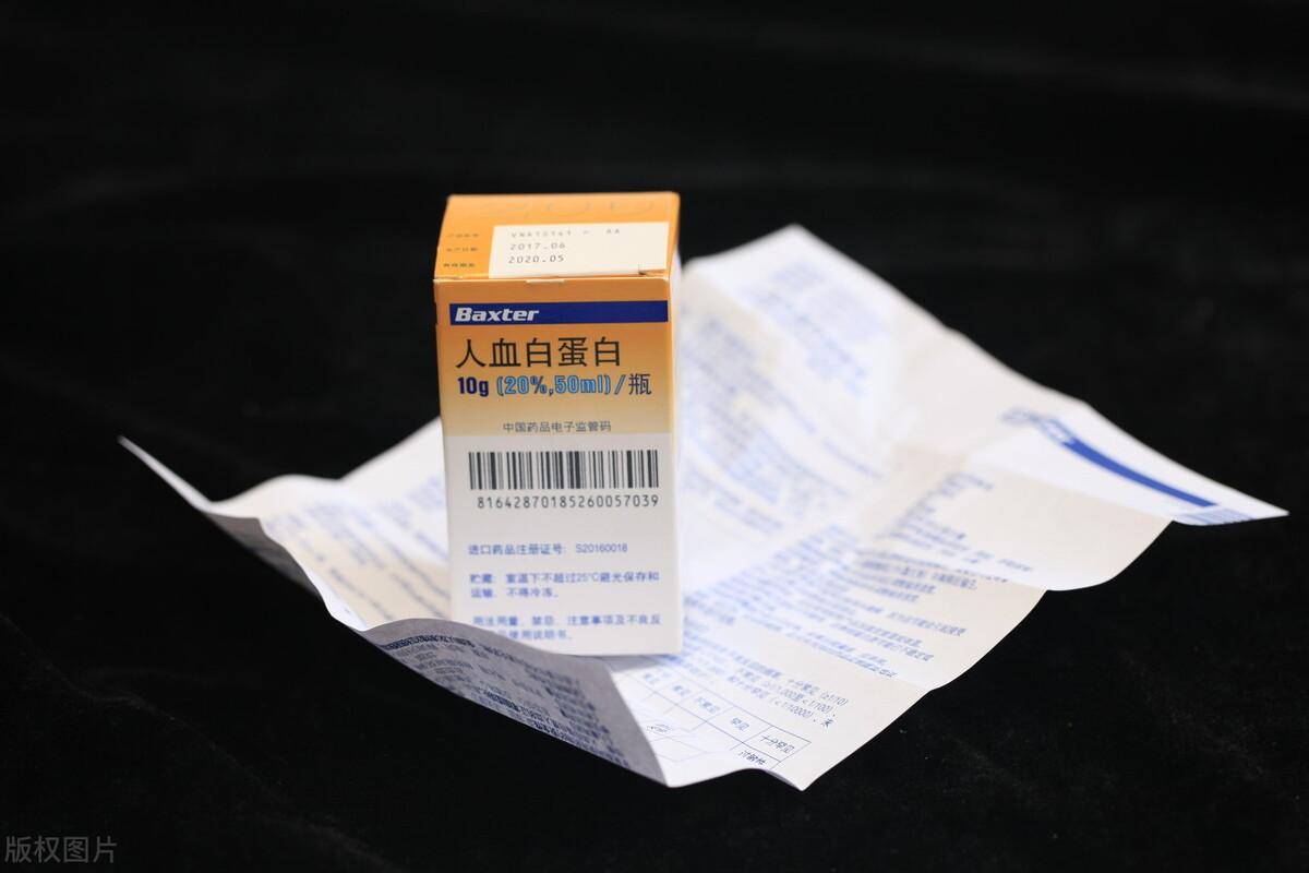 人血白蛋白2020价格表 白蛋白到底有多大作用