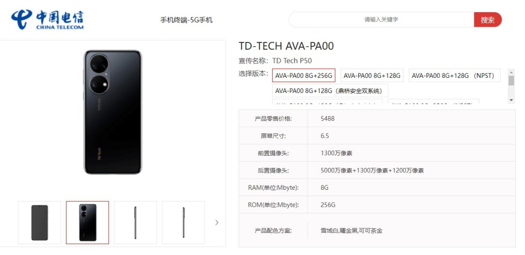 为什么不建议买P50(华为p50)