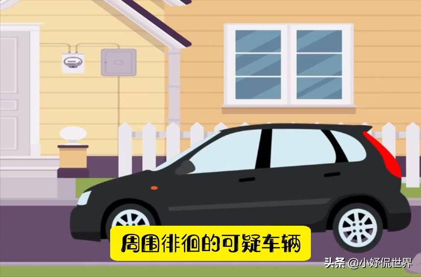 家里进贼的前兆（窃贼或许踩点你的房子的7个迹象）