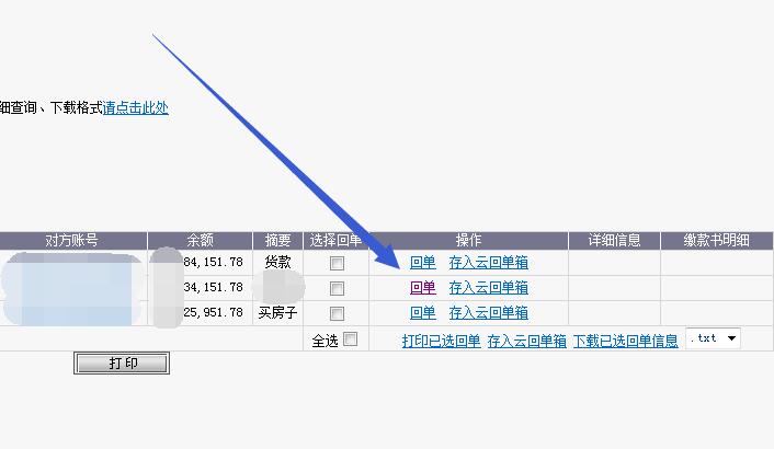 工行网上银行登录(如何用网上银行打电子回单？)