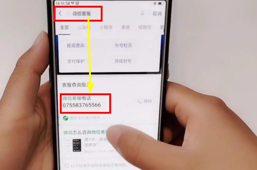 微信转账怎么退回给付款人