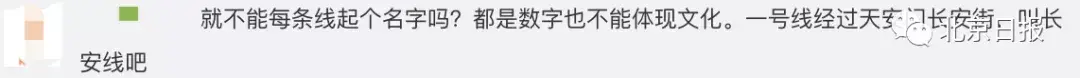 北京地铁4号线线路图 北京地铁1号线全线图