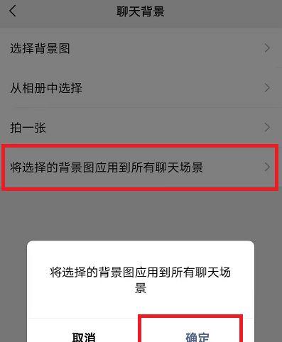微信如何设置动态聊天背景-微信设置动态聊天背景的方法