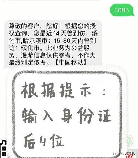 怎么看行程码(怎么看行程码记录)