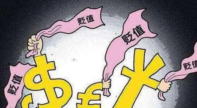 人民币贬值如何理财(钱存着会贬值,如何理财)