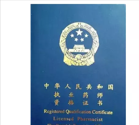 药学是干什么的(药学是干什么的?)