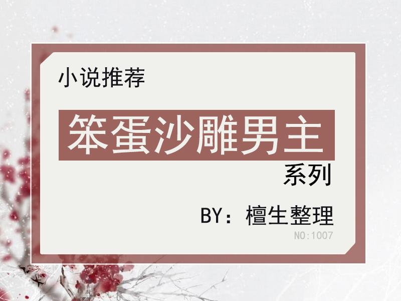三线轮回全文免费阅读(三线轮回全文番外txt下载)