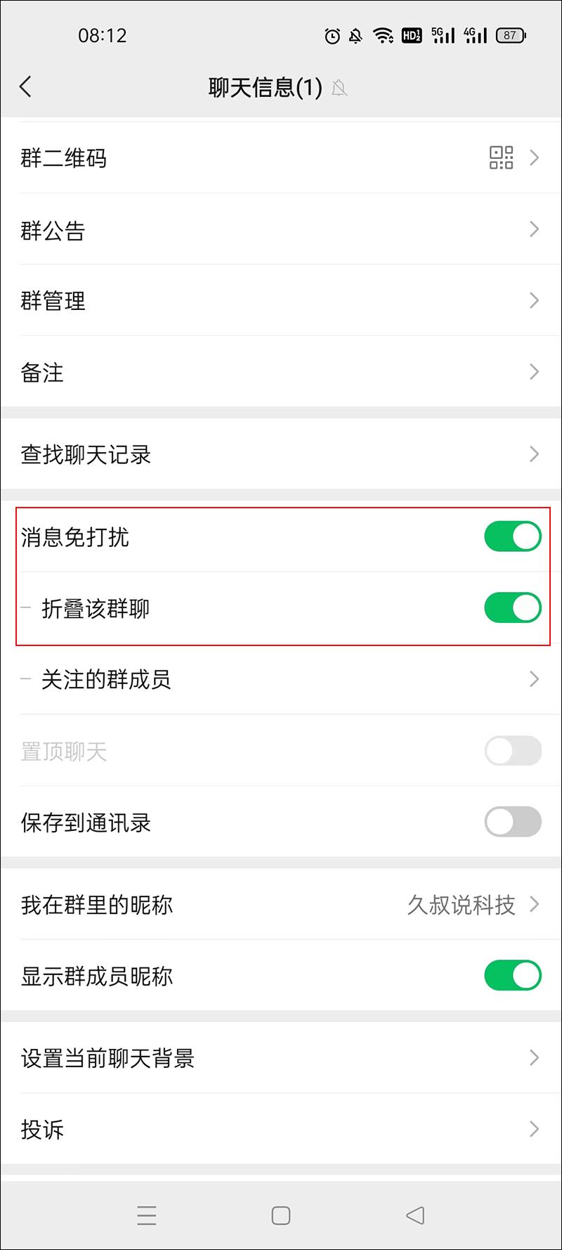 微信分组在哪里设置(微信联系人分组管理技巧)