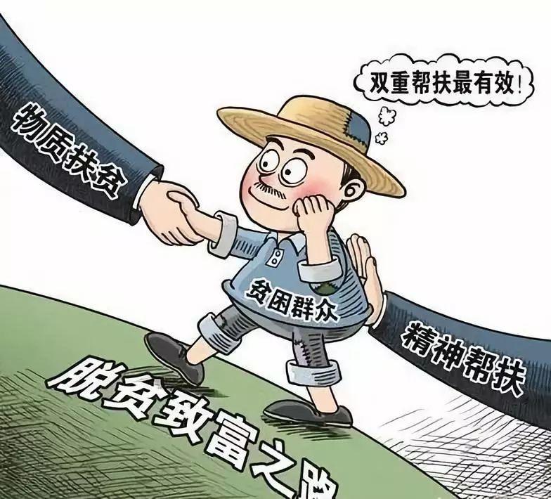 如何做好扶贫工作？13个中央和国家部门发文要求