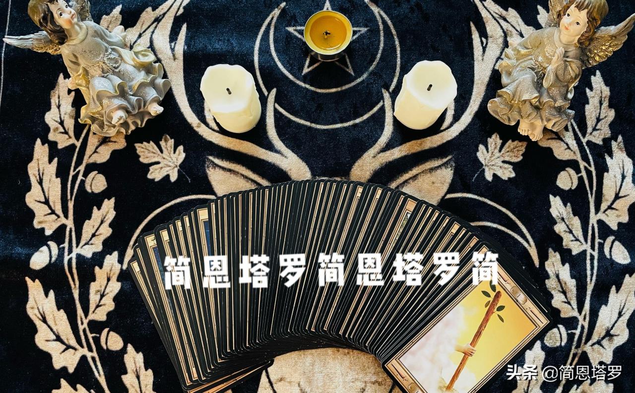 简恩塔罗：天蝎座今日运势(天蝎星座本周运势)