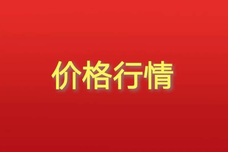 白术的价格，今年的价格