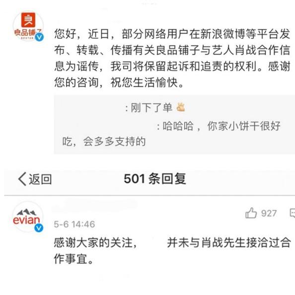 庆余年2里的肖战是谁(官方通知肖战出演庆余年2)