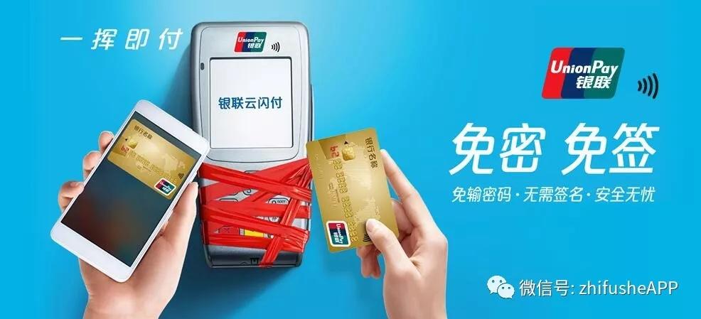 刷卡机显示请挥卡使用云闪付是什么意思(刷卡机显示请挥卡使用云闪付的意思是什么？)