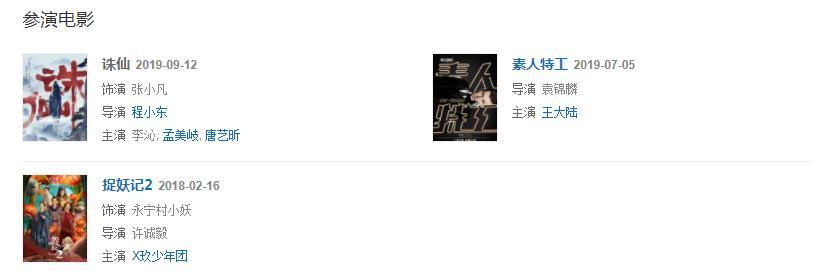 肖战个人简介学历资料（肖战的别名叫什么?）