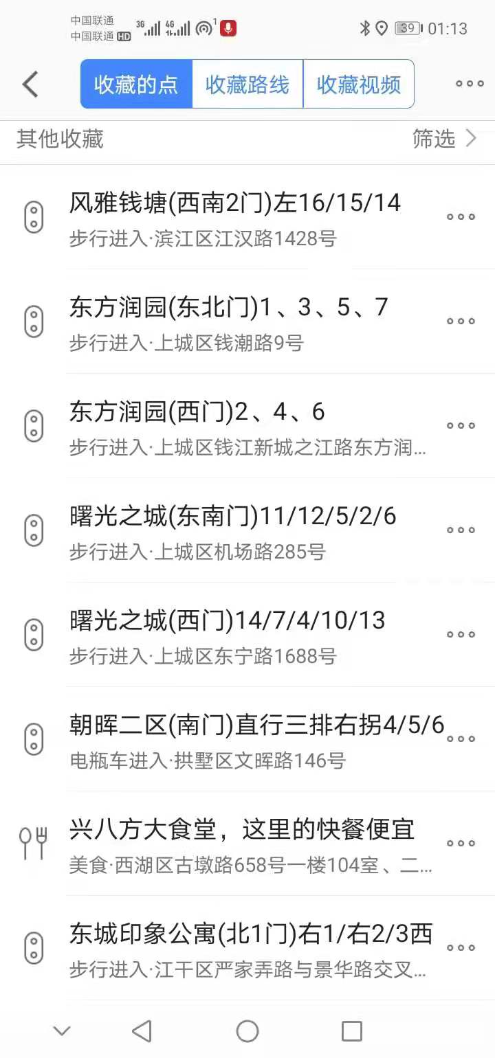 高德地图怎么看方向(高德地图怎么看方向图解)