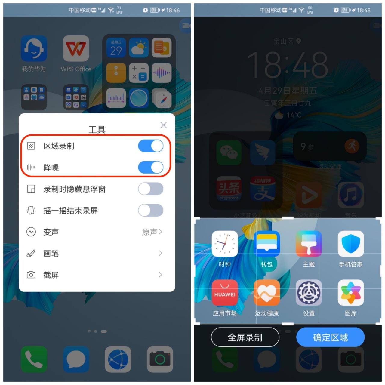 华为手机怎么录屏(原来华为手机有4种录屏方式) 华为手机怎么录屏(原来华为手机有4种录屏方式)