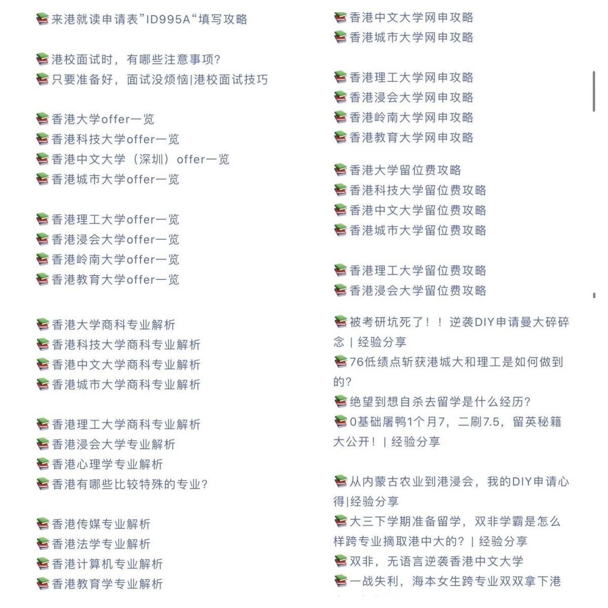 香港大学申请条件(香港各大学研究生申请条件)