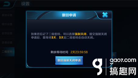 王者荣耀二级密码忘了怎么办