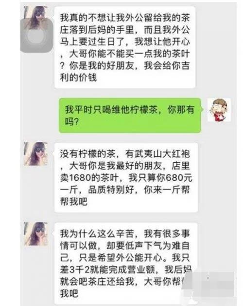 卖茶女什么意思(朋友圈卖茶什么意思)