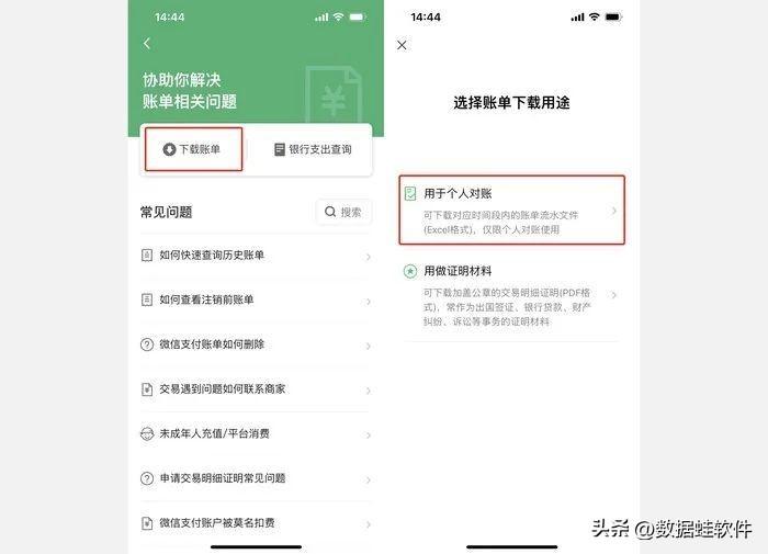 微信账单明细删除怎么恢复(微信账单明细删除后还可以找回吗)